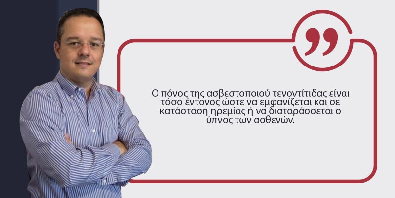 ασβεστοποιός τενοντίτιδα