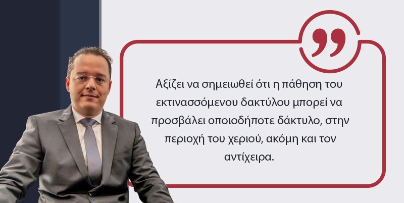 εκτινασσόμενος δάκτυλος