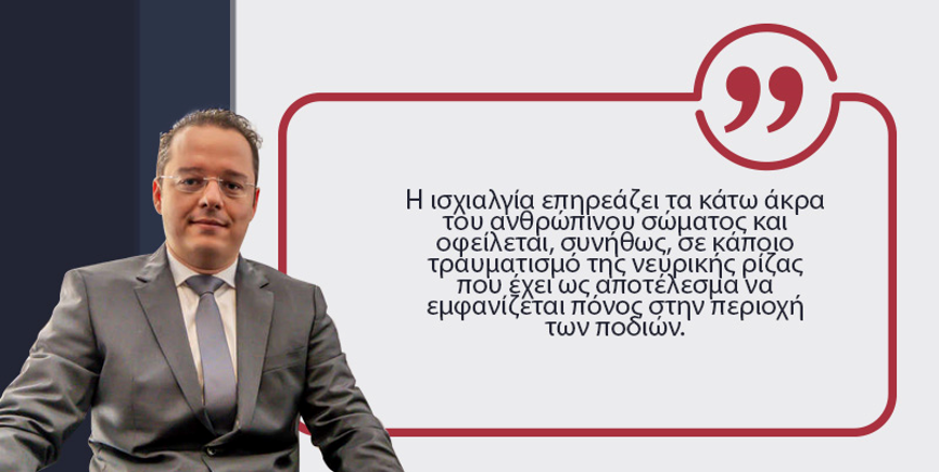 οσφυαλγία ισχιαλγία