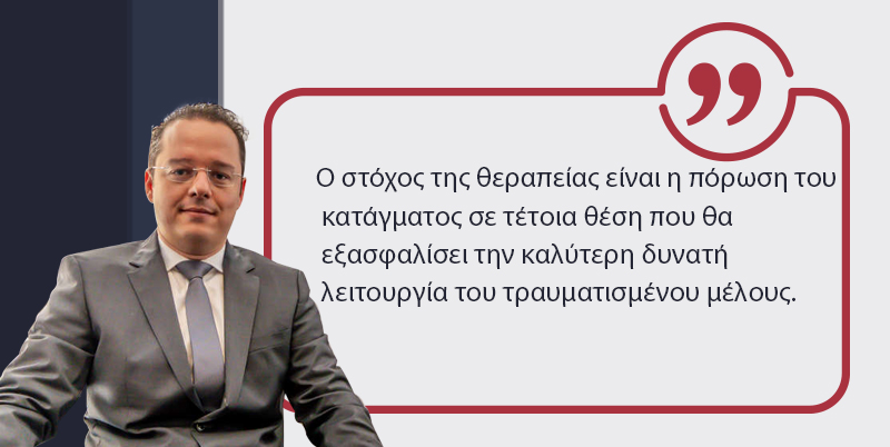 κατάγματα οστών